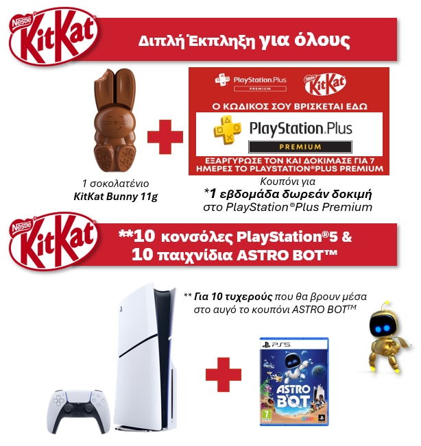 KitKat x PlayStation Gifts 2025